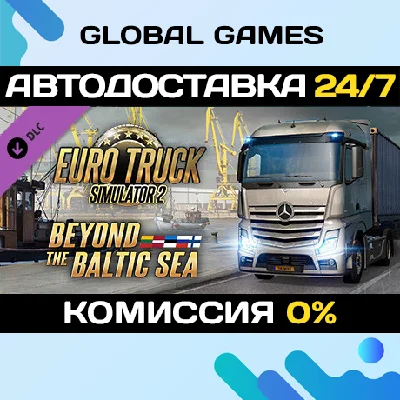 Euro Truck Simulator 2 - Beyond the Baltic Sea DLC