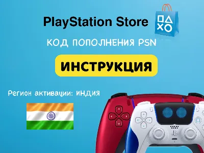 🕹Playstation Network PSN Индия 1000 INR 💳0%