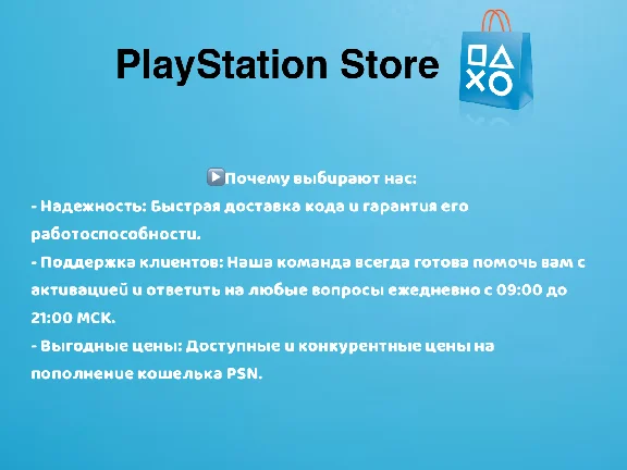 🕹Playstation Network PSN Индия 4000 INR 💳0%