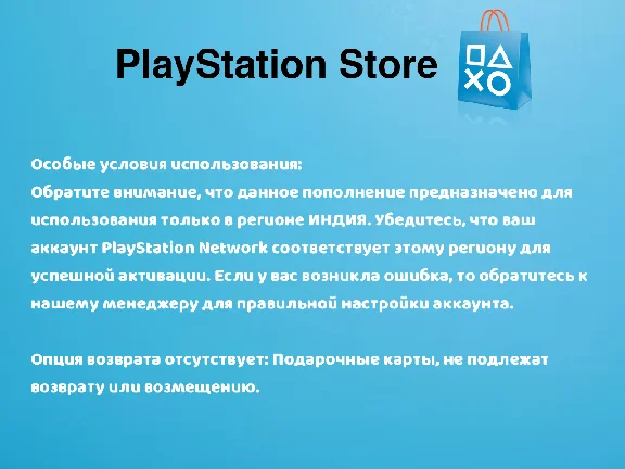 🕹Playstation Network PSN Индия 4000 INR 💳0%