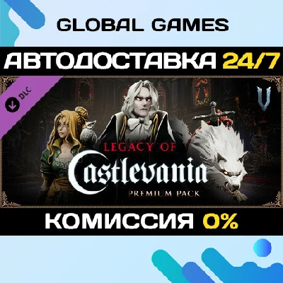 V Rising - Legacy of Castlevania Premium Pack DLC 🚀