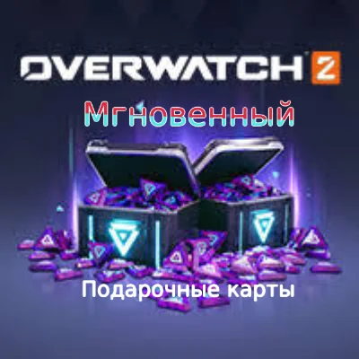 Overwatch2 Coins 100-200- GLOBAL