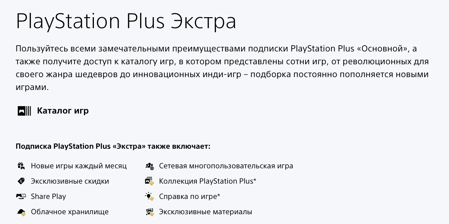 🟦 PLAYSTATION PSN➕DELUXE EXTRA ESSENTIAL 1-3-12 TR+🎁