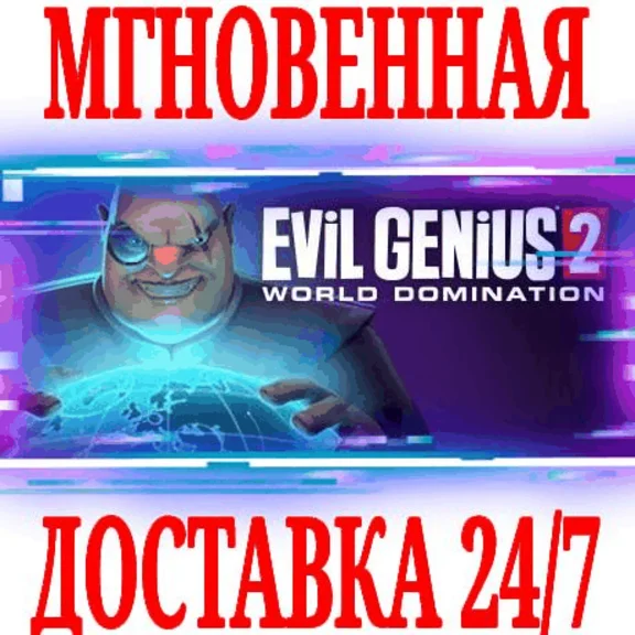 ✅Evil Genius 2 World Domination \ Deluxe Edition ⚫STEAM