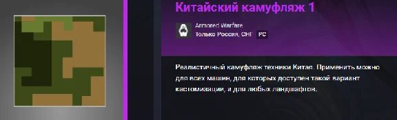 камуфляж и краска