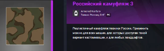 камуфляж и краска
