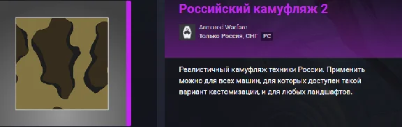 камуфляж и краска