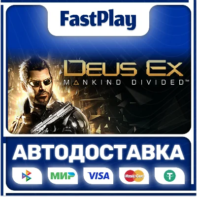 🟦Deus Ex: Mankind Divided🟦🎁STEAM GIFT🎁🚀АВТО🚀