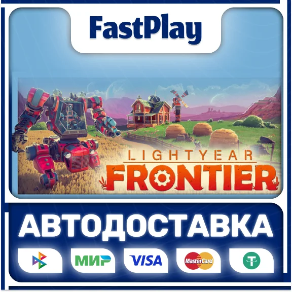 🟦Lightyear Frontier🟦🎁STEAM GIFT🎁🚀AUTO🚀