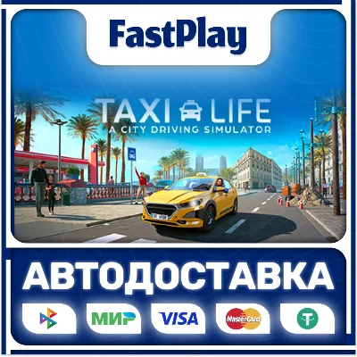 🟦Taxi Life: A City Driving Sim🟦🎁STEAM GIFT🎁🚀АВТО🚀