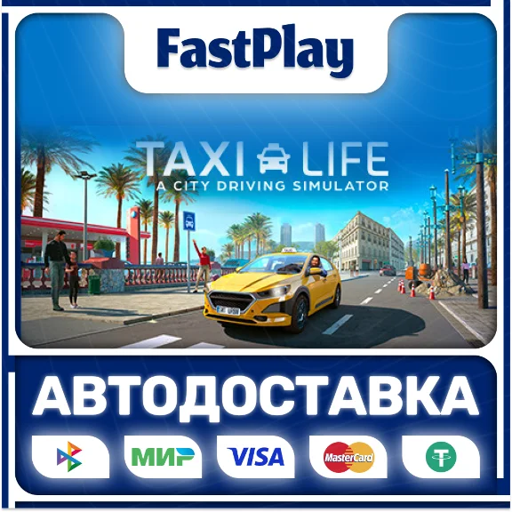 🟦Taxi Life: A City Driving Sim🟦🎁STEAM GIFT🎁🚀АВТО🚀