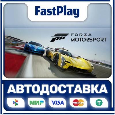 🟦Forza Motorsport🟦🎁STEAM GIFT🎁🚀AUTO🚀