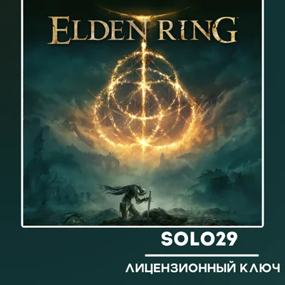 ELDEN RING🔑STEAM КЛЮЧ РОССИЯ+СНГ