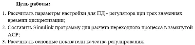 Лабораторная работа №4