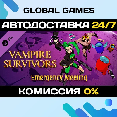 Vampire Survivors: Emergency Meeting DLC STEAM 🚀AUTO