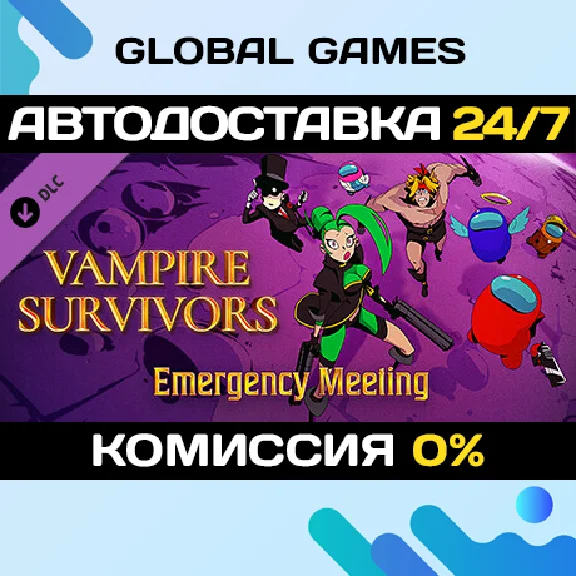 Vampire Survivors: Emergency Meeting DLC STEAM 🚀AUTO
