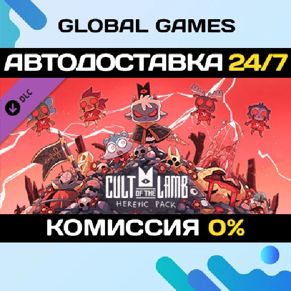 Cult of the Lamb: Heretic Pack DLC STEAM 🚀AUTO💳0%