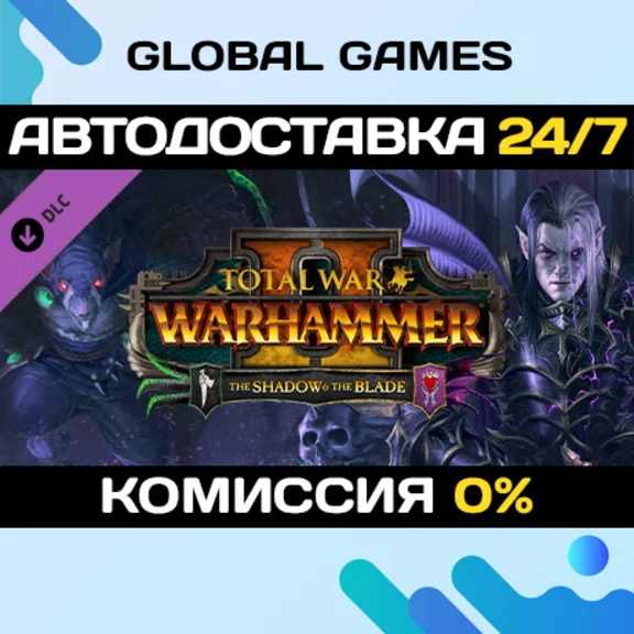 Total War: WARHAMMER II - The Shadow & The Blade DLC 🚀