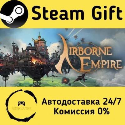 🚀 Airborne Empire 🤖 Steam Gift РФ/КЗ/др. ⚡