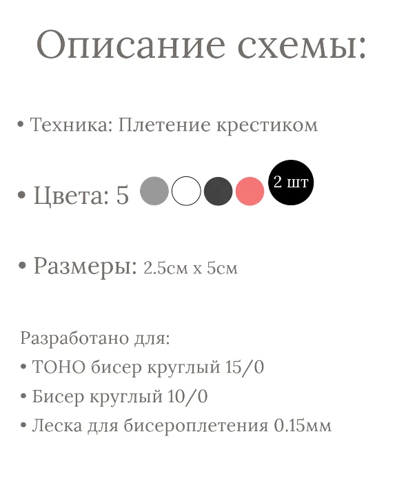Схема для бисера: Пасхальный кролик 🐰 RU|EN