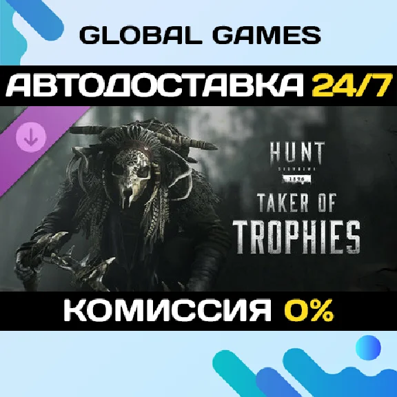 Hunt: Showdown 1896 - Taker of Trophies DLC STEAM🚀AUTO