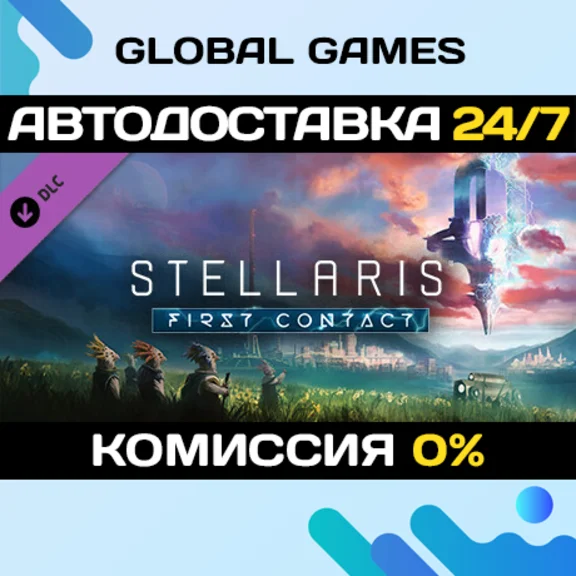 Stellaris: First Contact Story Pack DLC STEAM 🚀AUTO
