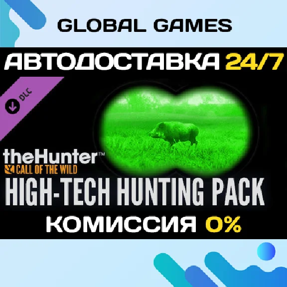 theHunter: Call of the Wild™ - High-Tech Hunting Pack