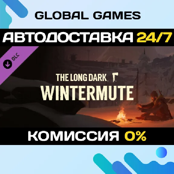 The Long Dark: WINTERMUTE DLC STEAM 🚀AUTO💳0%