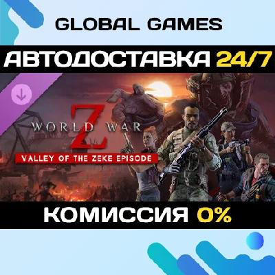 World War Z - Valley of the Zeke Episode DLC STEAM 🚀