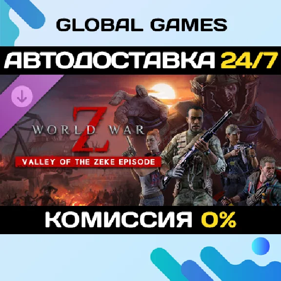 World War Z - Valley of the Zeke Episode DLC STEAM 🚀
