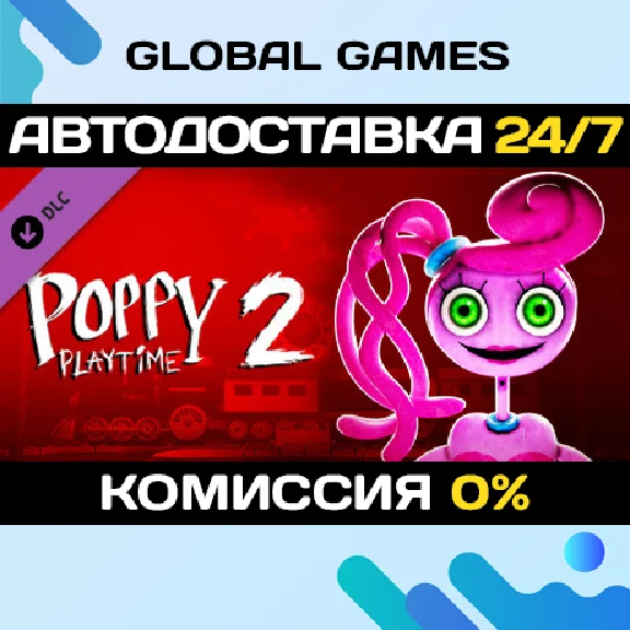 Poppy Playtime - Chapter 2 DLC STEAM 🚀АВТО💳0%