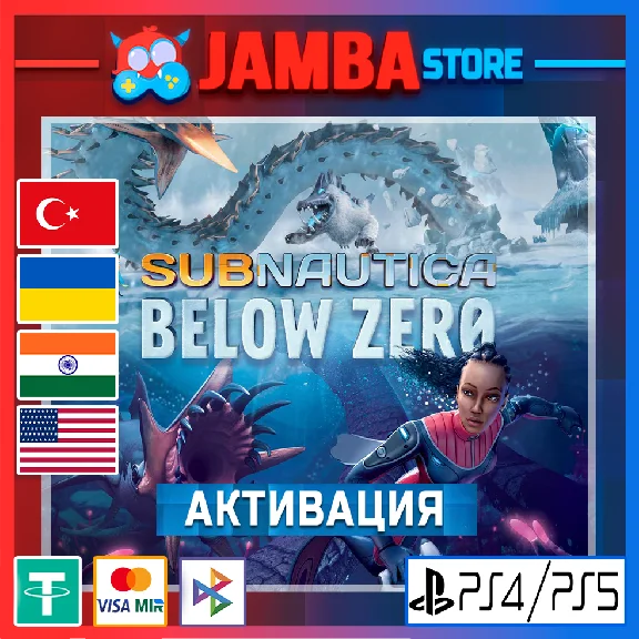 🌟Subnautica: Below Zero | PS4/PS5 | Выбор региона🌟