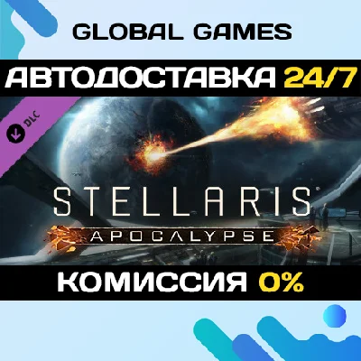 Stellaris: Apocalypse DLC STEAM 🚀AUTO💳0%