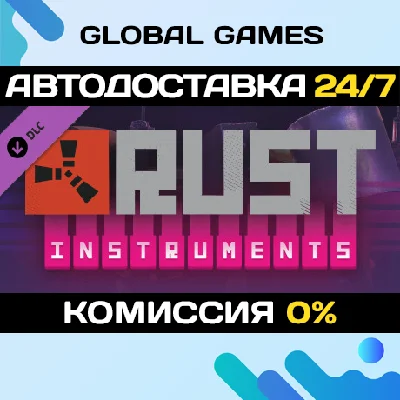 Rust - Instruments Pack DLC STEAM 🚀AUTO💳0%