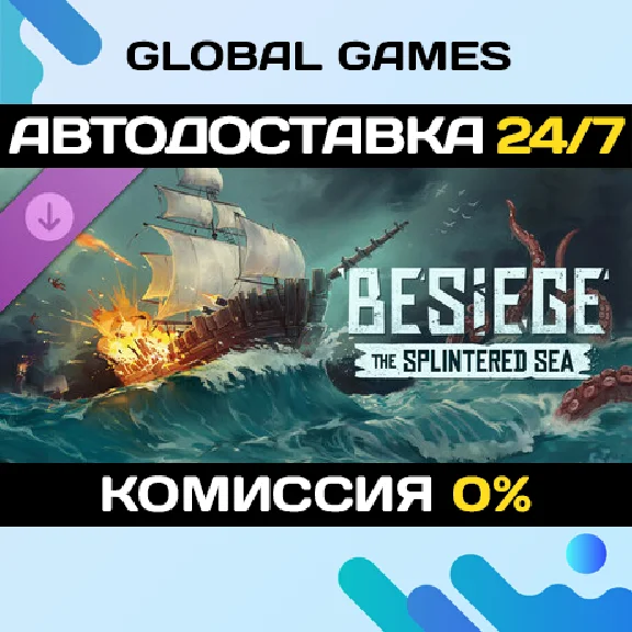 Besiege: The Splintered Sea DLC STEAM 🚀АВТО💳0%
