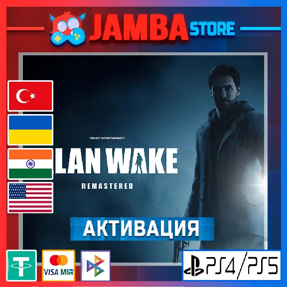 🌟Alan Wake Remastered | PS4/PS5 | Выбор региона🌟