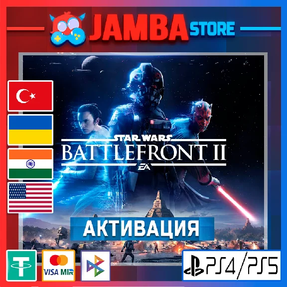 🌟STAR WARS Battlefront II | PS4/PS5 | Выбор региона🌟