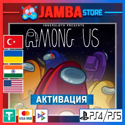 🌟Among Us | PS4/PS5 | Выбор региона🌟
