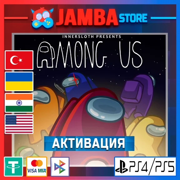 🌟Among Us | PS4/PS5 | Выбор региона🌟