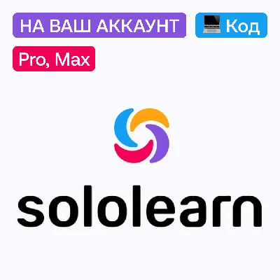 💻 Sololearn | Pro, Max | Month, Year | To your account