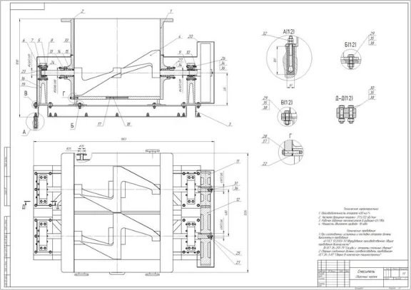 Чертеж "Смеситель с Z-образной мешалкой"