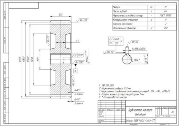 Чертеж "Смеситель с Z-образной мешалкой"