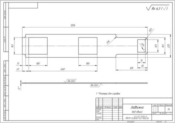 Чертеж "Смеситель с Z-образной мешалкой"
