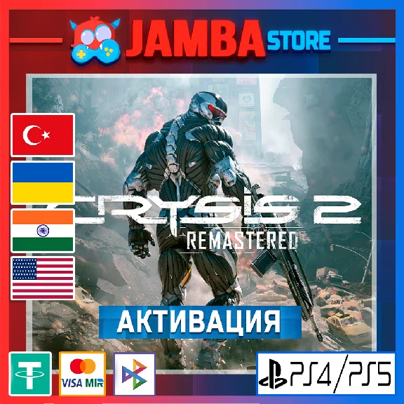🌟Crysis 2 Remastered | PS4/PS5 | Выбор региона🌟