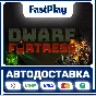 🟦Dwarf Fortress🟦🎁STEAM GIFT🎁🚀АВТО🚀
