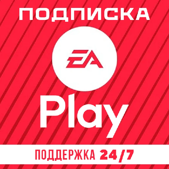 ПОДПИСКА EA PLAY㊙️PS4/PS5🎁УКРАИНА