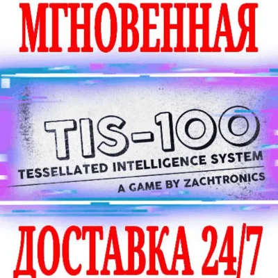 ✅TIS-100 ⚫STEAM🔑КЛЮЧ🌎РФ+ВЕСЬ МИР +🎁