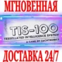 ✅TIS-100 ⚫STEAM🔑КЛЮЧ🌎РФ+ВЕСЬ МИР +🎁