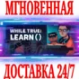 ✅while True: learn() ⚫STEAM🔑KEY🌎GLOBAL +🎁