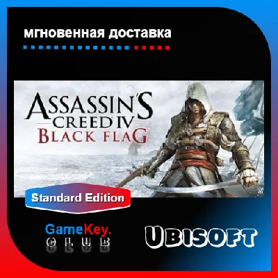 Assassins Creed: Black Flag | REGION FREE / WARRANTY |